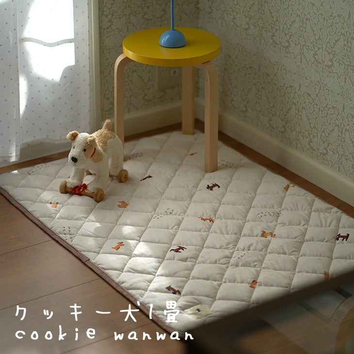 おやつ犬プリントキルトラグ（クッキー犬1畳）