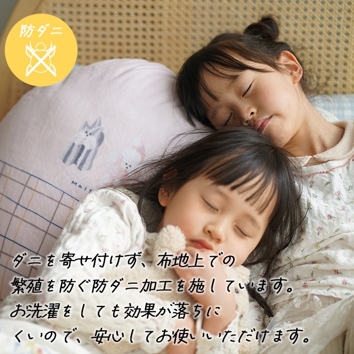 おやつ犬クッション（防ダニ）