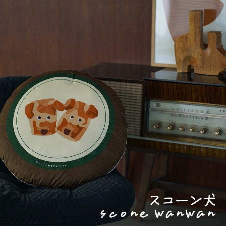 おやつ犬クッション（スコーン犬）