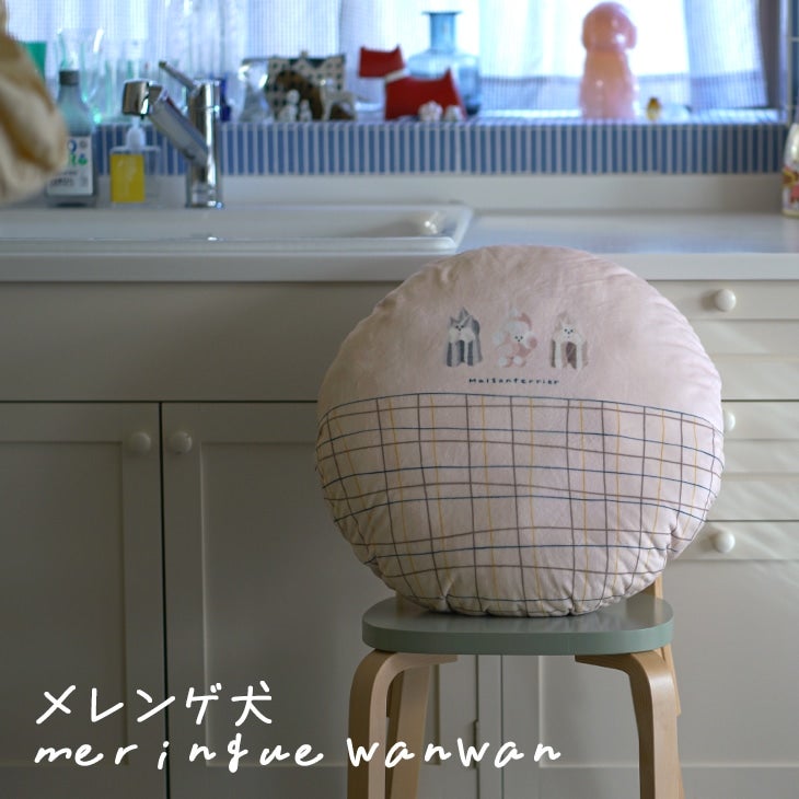 おやつ犬クッション（メレンゲ犬）