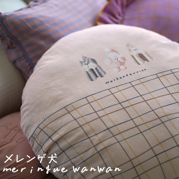 おやつ犬クッション（メレンゲ犬）