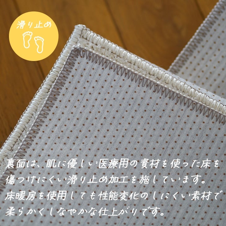 クリームテリアラグ（裏面滑り止め）