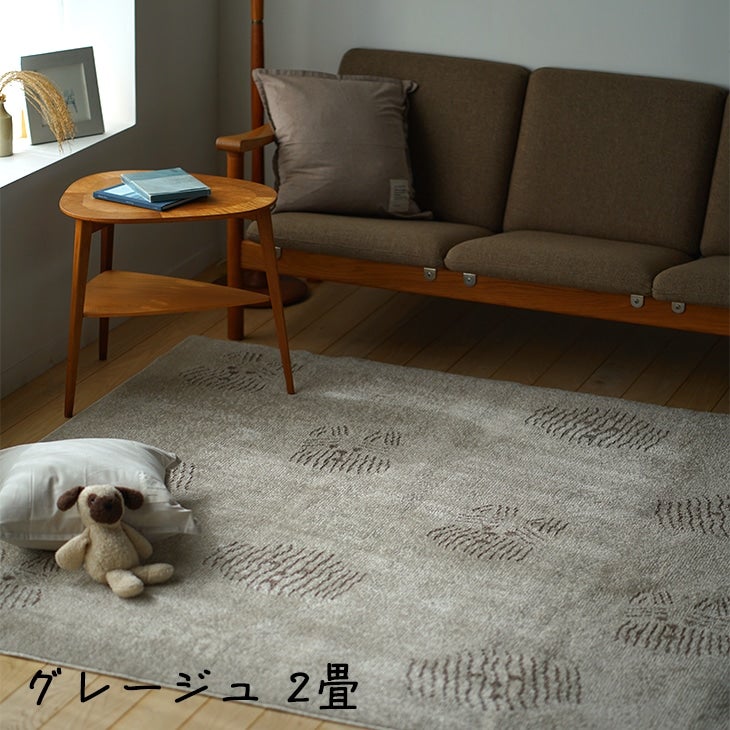 クリームテリアラグ（グレージュ2畳）
