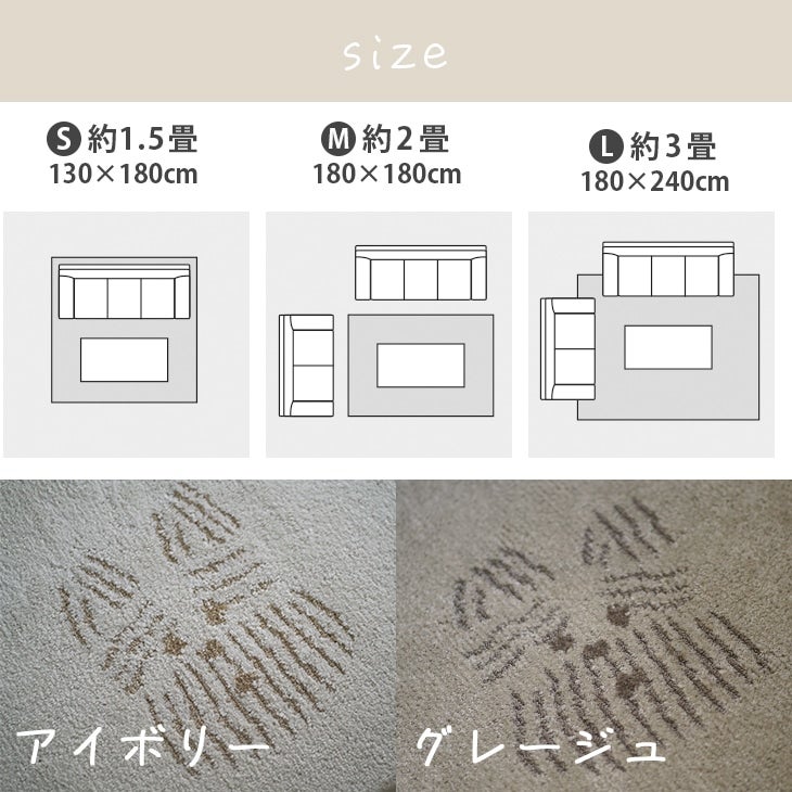 クリームテリアラグ（サイズ）