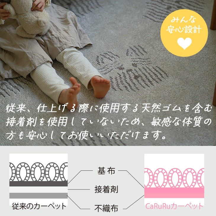 メゾン・テリア コラボ】 洗える ラグ クリームテリアラグ 185×240cm