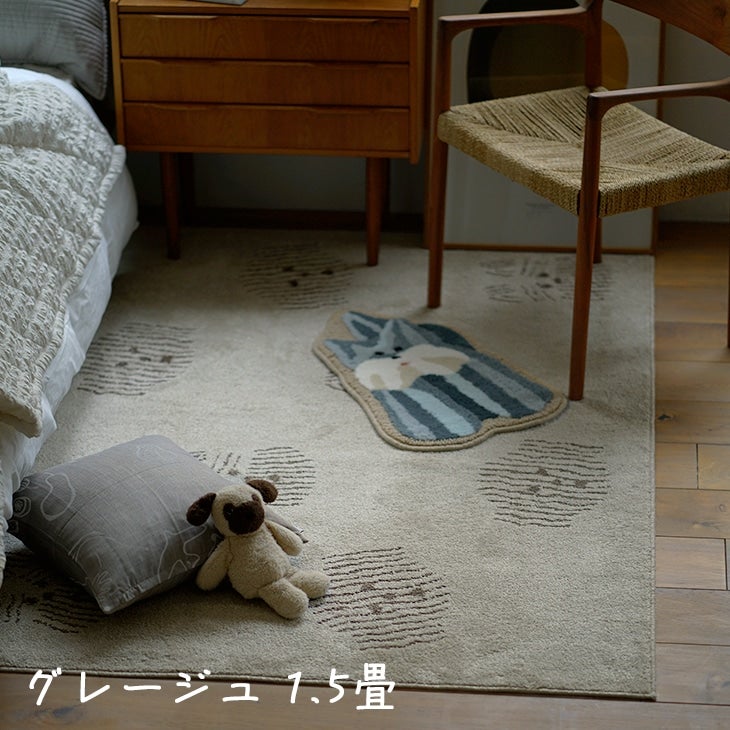 クリームテリアラグ（グレージュ1.5畳）