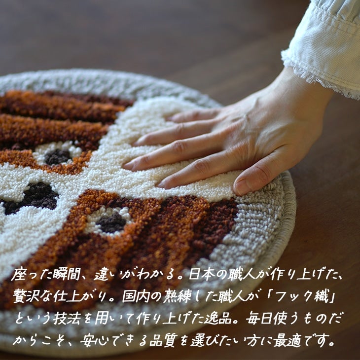 ケーキ犬チェアパッド（フック織）