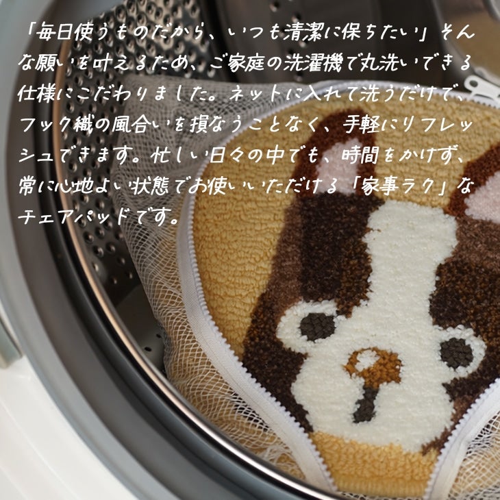 ケーキ犬チェアパッド（洗える）