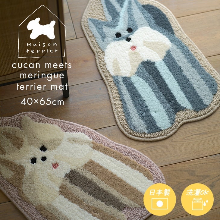 メレンゲ犬マット（メインイメージ）