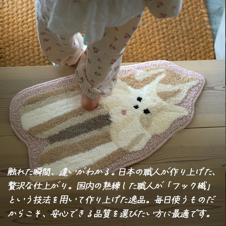 メレンゲ犬マット（フック織）