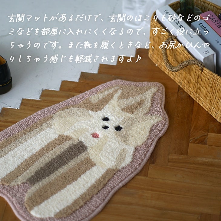 メゾン・テリア コラボ】 洗える マット メレンゲ犬マット 40×65cm