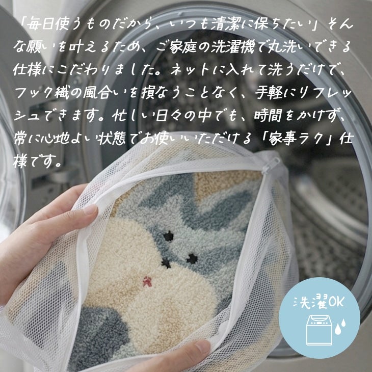 メレンゲ犬マット（洗える）