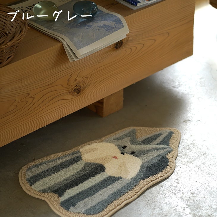 メレンゲ犬マット（ブルーグレー）