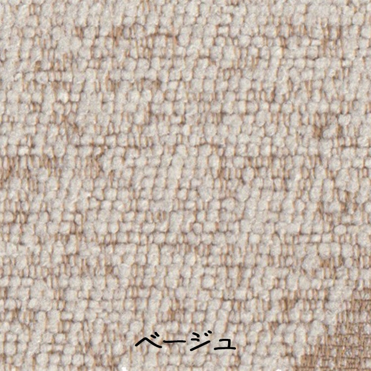 （ベージュ）