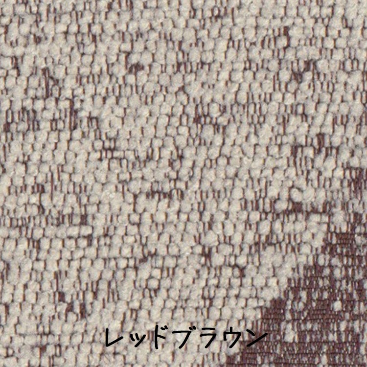 （レッドブラウン）