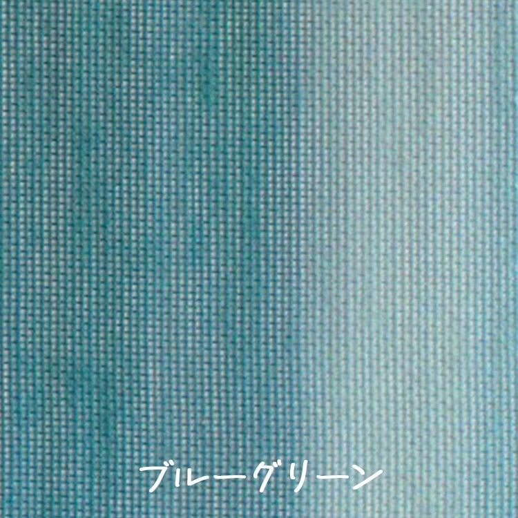 （ブルーグリーン）