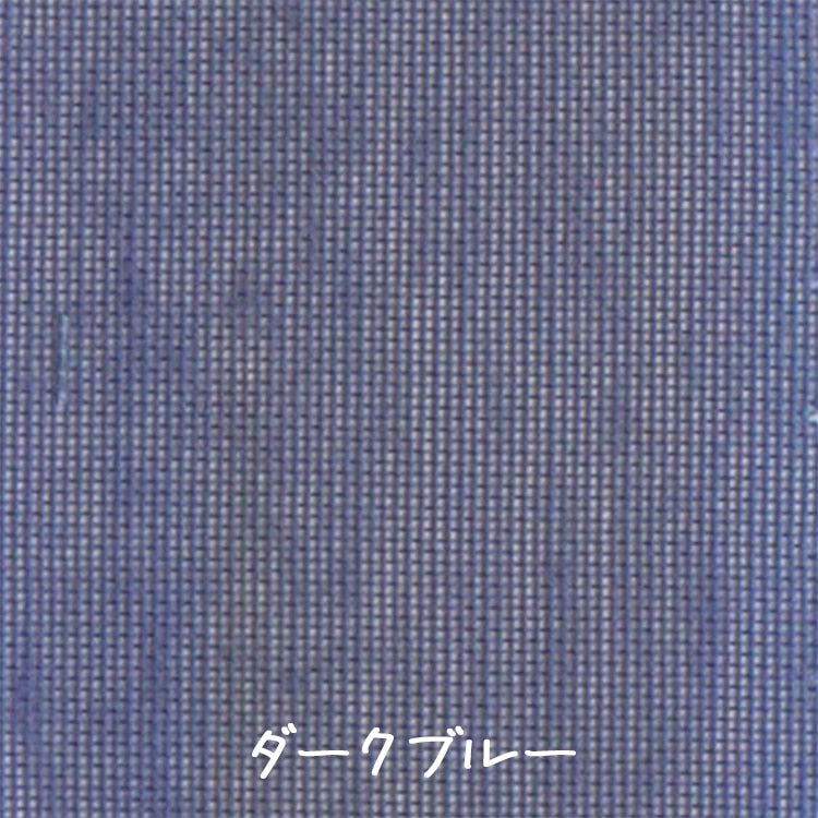 （ダークブルー）