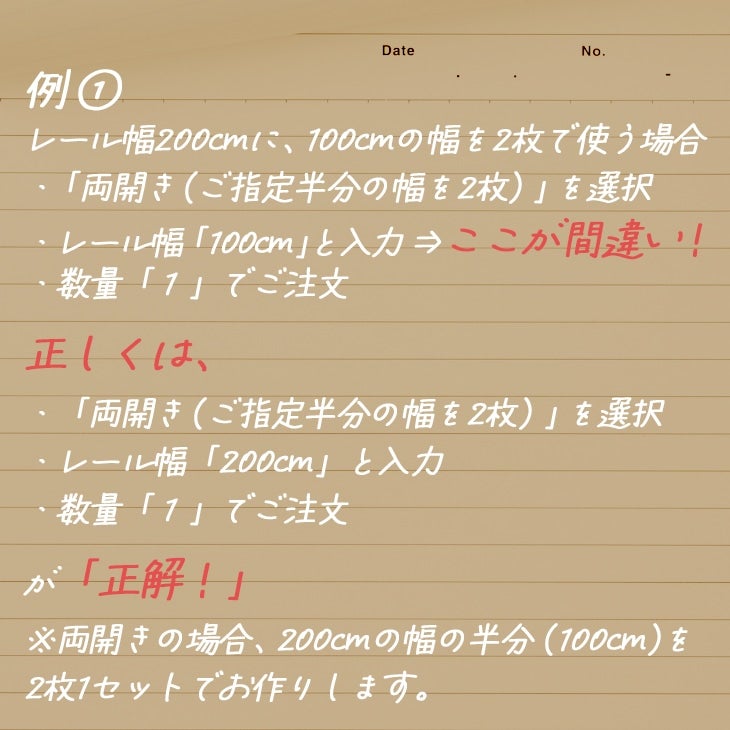 ご注文前のチェック