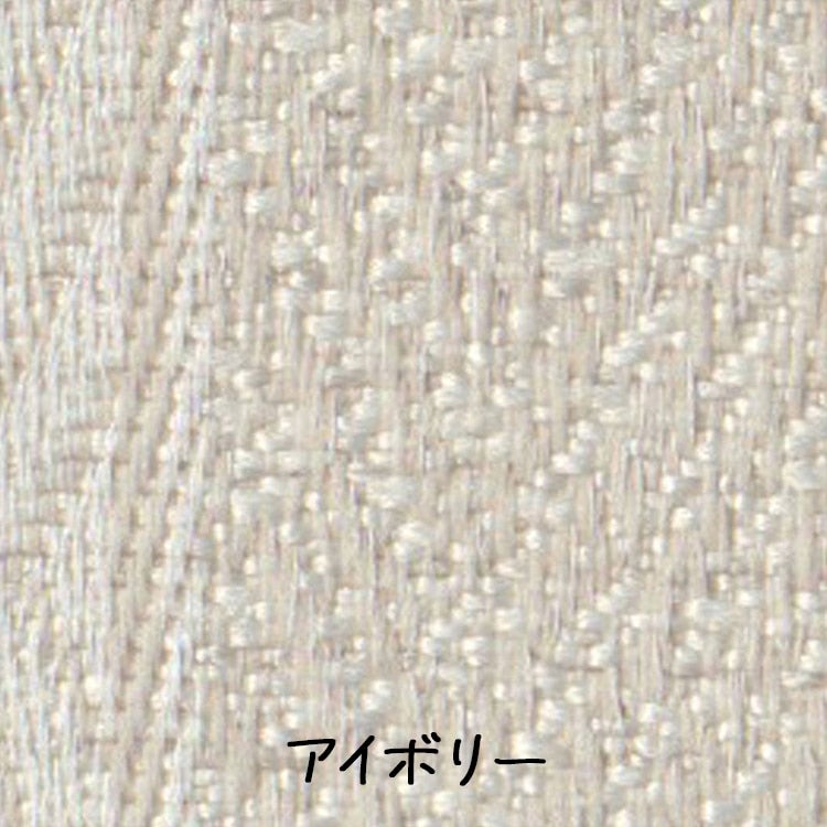 （アイボリー）