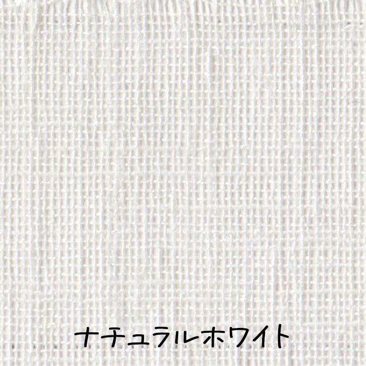 （ナチュラルホワイト）