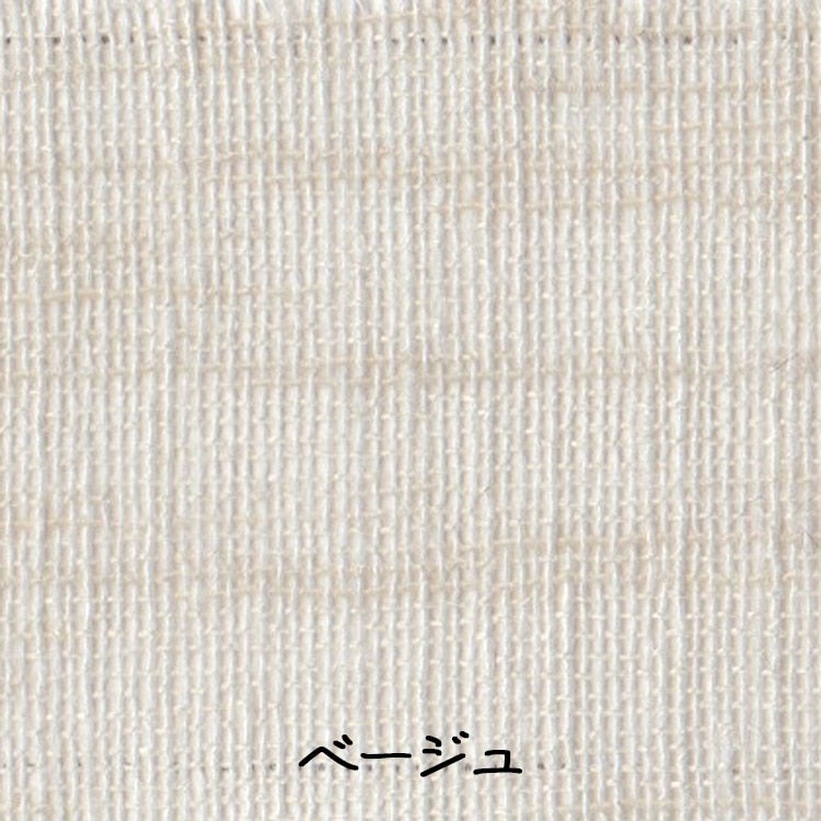 （ベージュ）