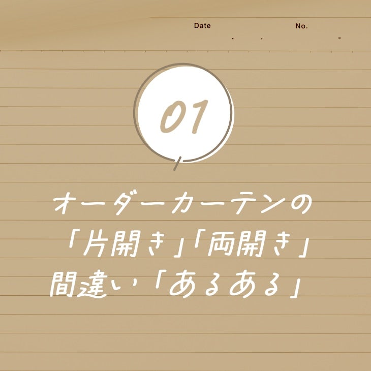 ご注文前のチェック