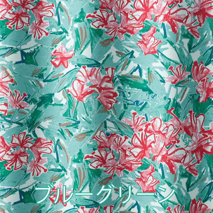 北欧 遮光 カーテン アザレアフラワー（ブルーグリーン）