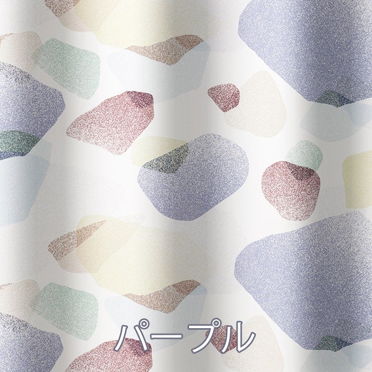 北欧 遮光 カーテン シーグラス（パープル）