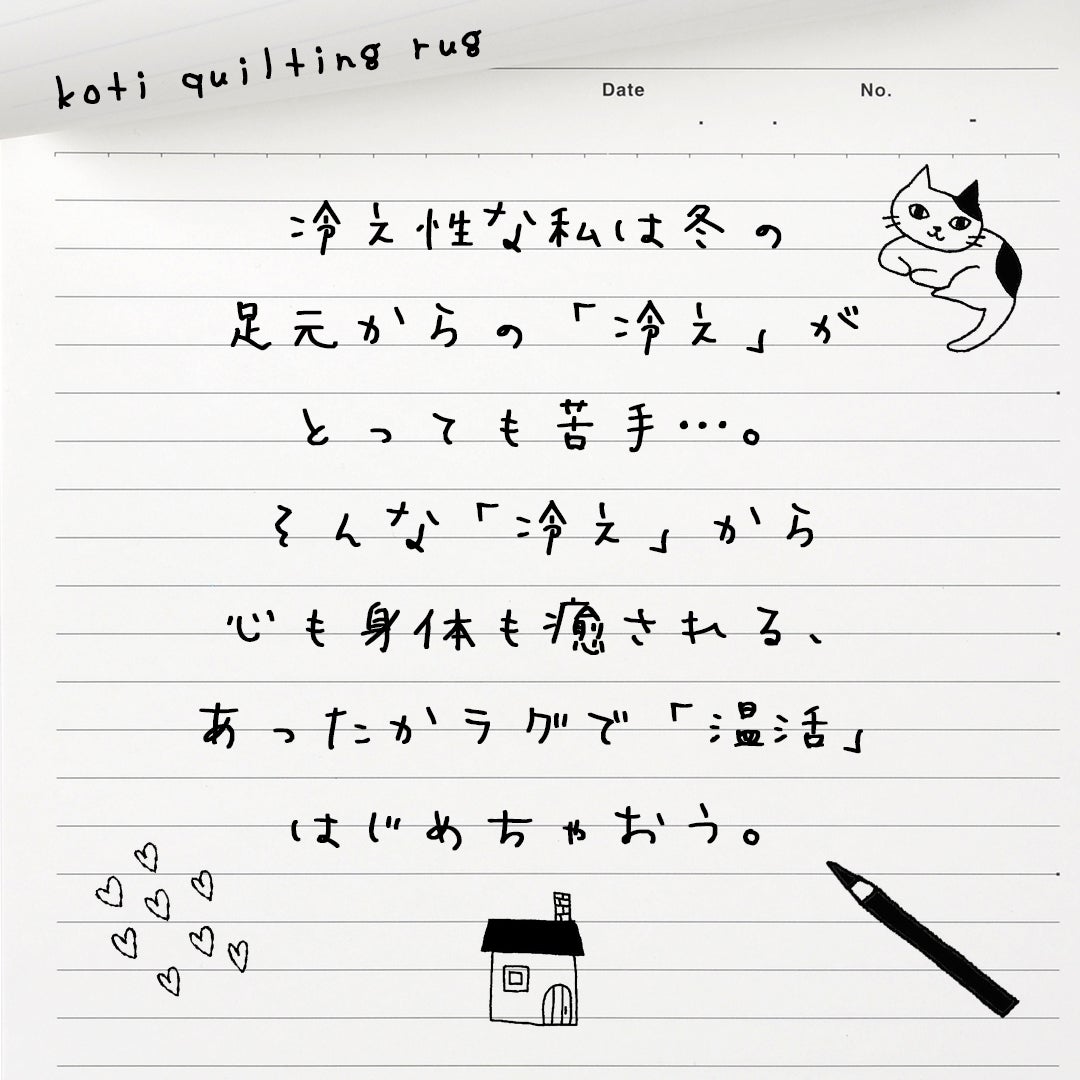 コティキルトラグ（説明）